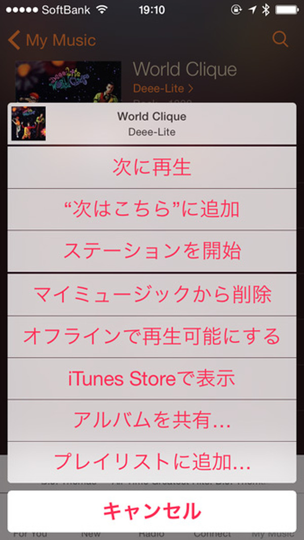 Apple Music 用のムッシュな Web プレーヤー