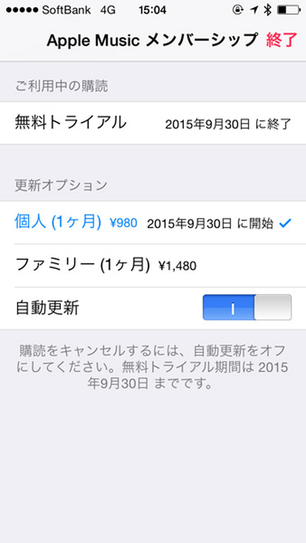 Apple Music インターフェイス用の Mushish Web プレーヤー 1