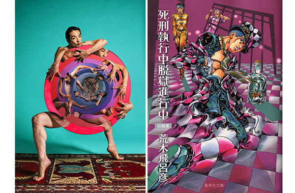 ジョジョ』の荒木飛呂彦作品、森山未來で初の舞台化 | RBB TODAY