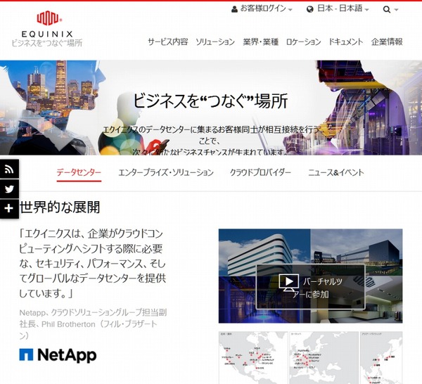 米エクイニクス ビットアイルを買収 国内第4位のdc事業者に Rbb Today