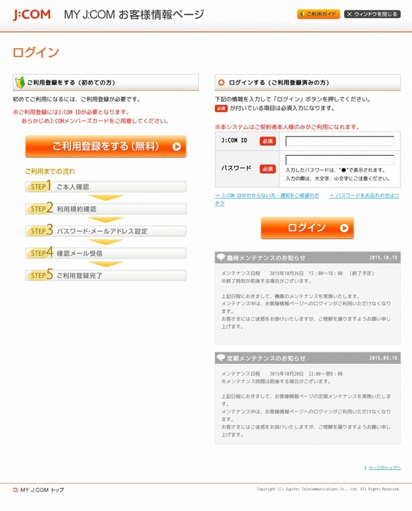 J Comを騙るフィッシングが出現 情報詐取サイトに誘導 2枚目の写真 画像 Rbb Today