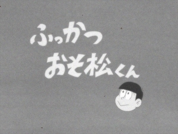 おそ松さん デカパンマン の第3話 Dvd収録および配信で内容変更 Rbb Today