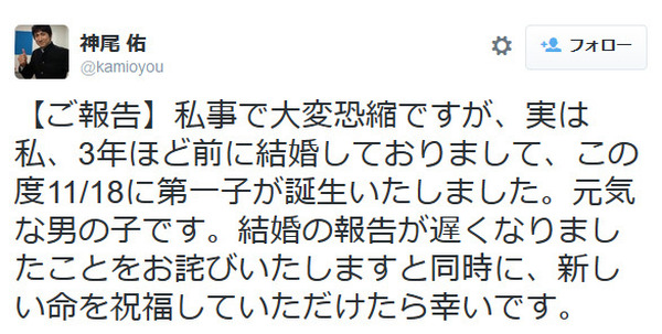 ウルトラマンx 隊長役の神尾佑 結婚していた 第1子男児誕生でパパに Rbb Today ウルトラマンx 隊長役の神尾佑 結婚していた 第1子男児誕生でパパに Rbb Today