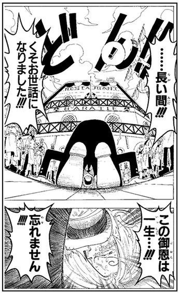 週刊 まとめ読み ソフトバンクからプリペイド版 Iphone 5 One Piece サンジの等身大スマホ充電器 4枚目の写真 画像 Rbb Today