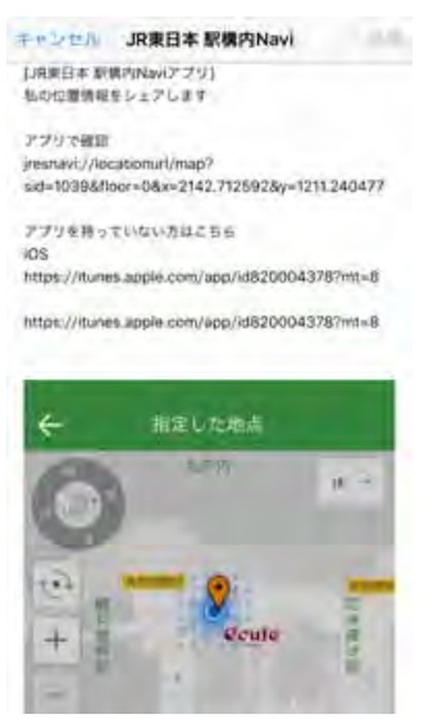 駅構内ナビ アプリ 新宿駅に対応 Androidからも利用可能に 4枚目の写真 画像 Rbb Today