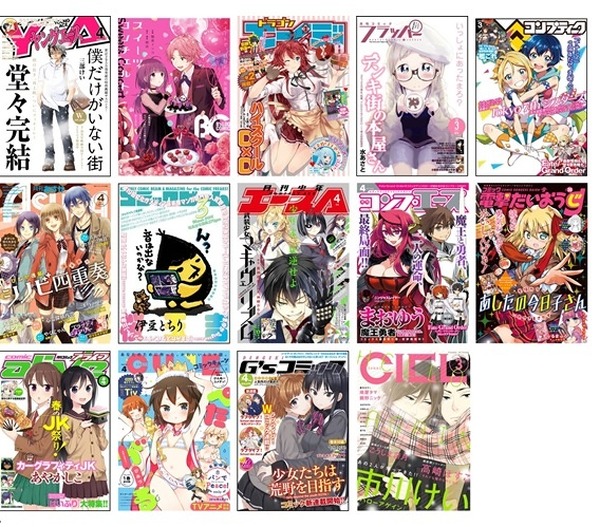 Kadokawa コミック雑誌14誌を一挙に電子化 ヤングエース Asukaなど Rbb Today