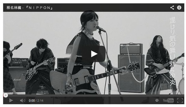 椎名林檎、ワールドカップ応援歌『NIPPON』MVで132 5. ISSEY MIYAKE
