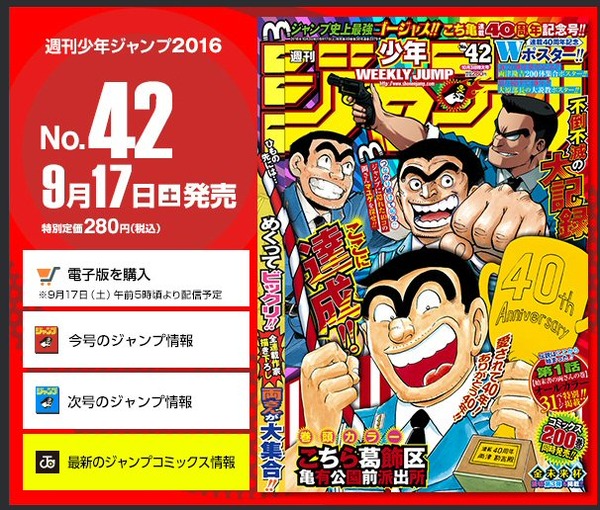 こち亀 最終回掲載のジャンプ発売 全連載作家による両さんが Rbb Today