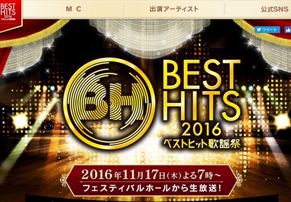 今夜 ベストヒット歌謡祭16 放送 ピコ太郎 欅坂46初出演 いきものがかりメドレーも Rbb Today 今夜 ベストヒット歌謡祭16 放送 ピコ太郎 欅坂46初出演 いきものがかりメドレーも Rbb Today