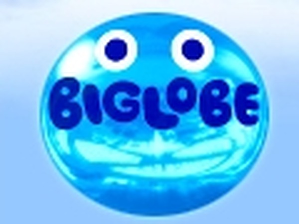 Biglobe セキュリティ メール 便利ソフトを一括設定するサイト おまかせ Biglobe 設定ナビ 開始 Rbb Today