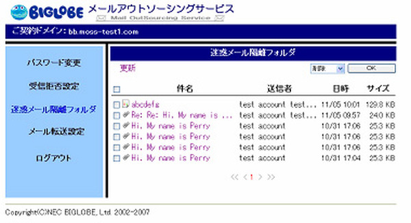 インタビュー 企業メールの緊急課題を解決 満足度9割超のサービスを探る 6枚目の写真 画像 Rbb Today