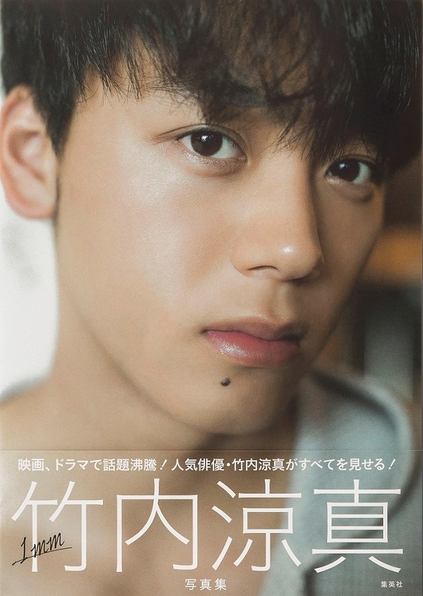 竹内涼真の写真集が週間ランキングで初1位を獲得 累積売上は今年度男性写真集トップ 1枚目の写真 画像 Rbb Today