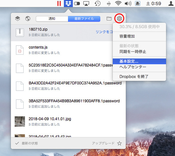 ビジネスマンのmacスキル 同じネットワークなら Windows Mac間のファイルのやりとりは共有機能がオススメ 8枚目の写真 画像 Rbb Today