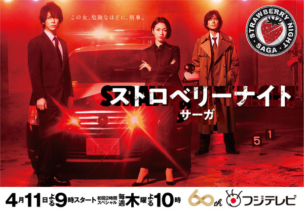 亀梨和也 ドラマ ストロベリーナイト サーガ で自身初のソロ主題歌担当へ Rbb Today