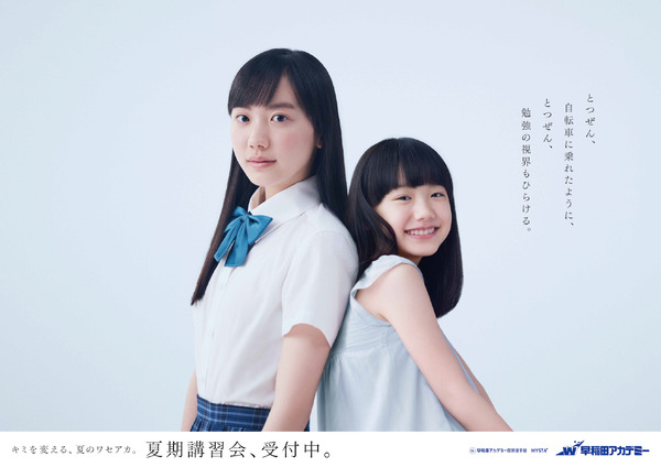 芦田愛菜/B2ポスター 芦田愛菜/B2ポスター タペストリー - メルカリ
