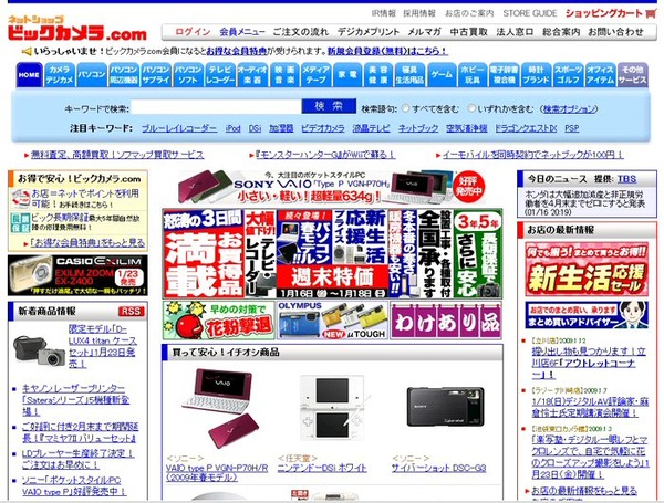 消防士 微生物 損なう ビックカメラ メルマガ Cesbenin Org 消防士 微生物 損なう ビックカメラ メルマガ Cesbenin Org