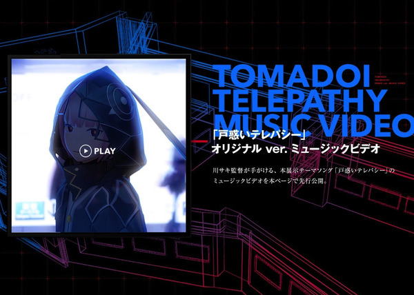 バーチャルシンガー 花譜 とドコモがコラボ 5枚目の写真 画像 Rbb Today