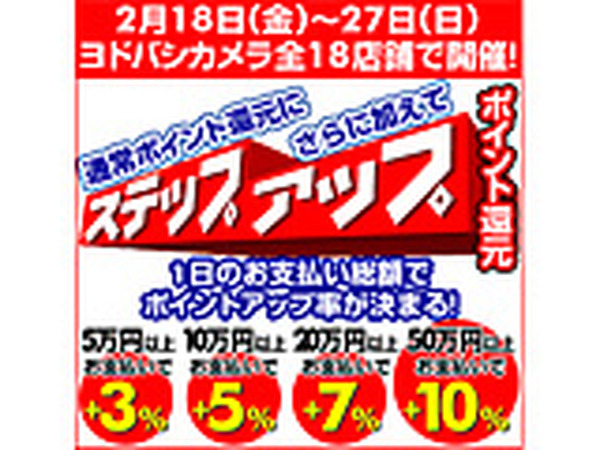 ヨドバシカメラ ゴールドポイントカード のポイント還元率を期間限定でアップ Rbb Today ヨドバシカメラ ゴールドポイントカード のポイント還元率を期間限定でアップ Rbb Today