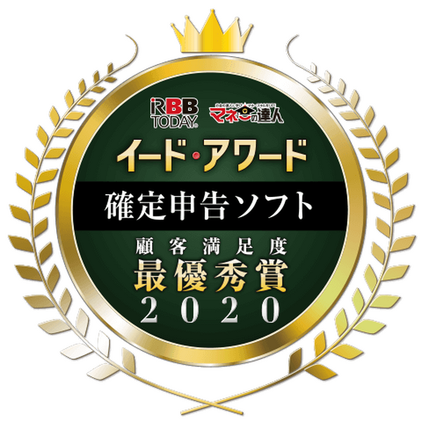 「確定申告ソフト」総合満足度最優秀は「freee（フリー）」