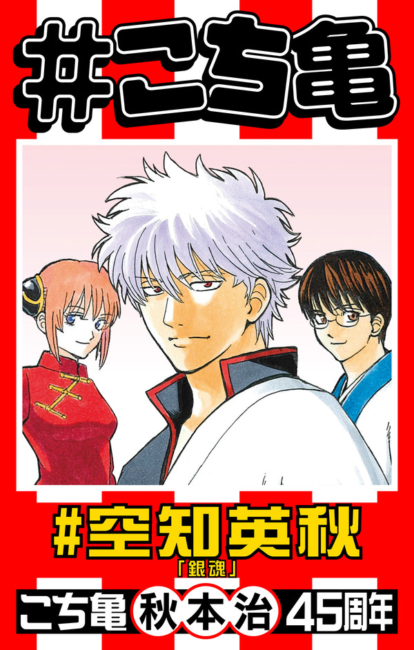 こち亀 誕生45周年に新刊1巻発売 お祭り気分のトロピカルな表紙公開 6枚目の写真 画像 Rbb Today こち亀 誕生45周年に新刊1巻発売 お祭り気分のトロピカルな表紙公開 6枚目の写真 画像 Rbb Today