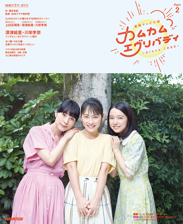 カムカムエヴリバディ　 DVD 全巻セット　NHK朝の連続テレビ小説　朝ドラ 楽天市場】エントリーで全品ポイント10倍連続テレビ小説