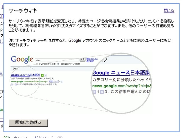 グーグル 検索結果のカスタマイズが可能に 順位変更やコメント追加など 3枚目の写真 画像 Rbb Today