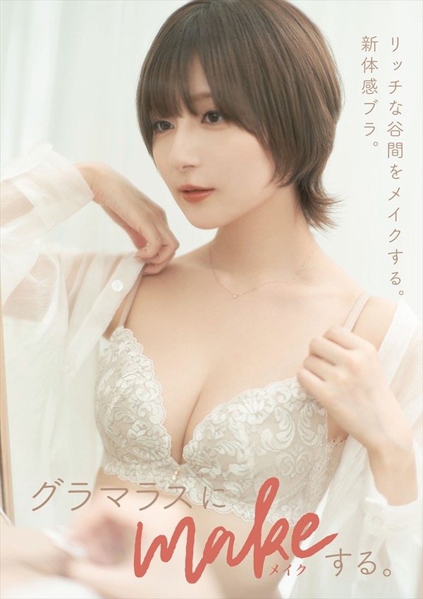 こばしり 下着 人気YouTuberこばしり。が美バスト下着姿を初公開 1枚目の写真・画像 | RBB TODAY