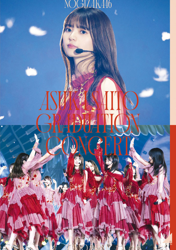 乃木坂46齋藤飛鳥/山下美月卒業/12th BIRTHDAYBlu-ray NOGIZAKA46 ASUKA SAITO GRADUATION CONCERT DAY2(通常盤)【Blu