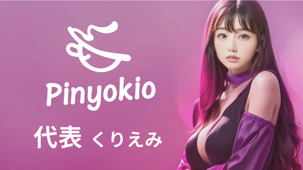 ぴにょきおプロダクションくりえみPinuokio Tシャツ M