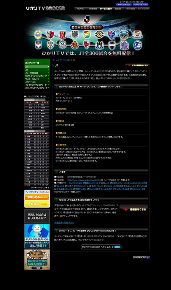 特別企画 Jリーグ 今後の見どころはココ 3枚目の写真 画像 Rbb Today