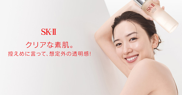 永野芽郁、SK-II新CMで抜群の美肌披露 | RBB TODAY