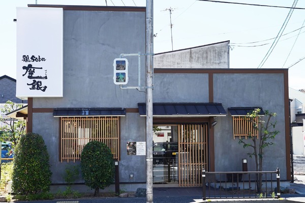 食べログ百名店3年連続受賞「鶏soba座銀」が兵庫・尼崎にオープン！ 2枚目の写真・画像 | RBB TODAY