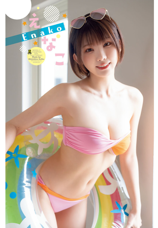 えなこ、20回目の『週チャン』登場！ 室内×ビキニの“お家バカンス