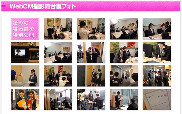 あいのり 桃とやまじがキャリアウーマンに ウェブ限定cmをチェック 3枚目の写真 画像 Rbb Today