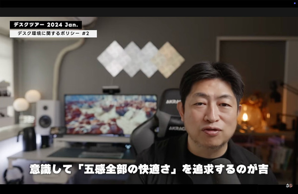 【デスクツアー】ゲーミングチェアからCO2モニターまで、濃いアイテムを深く使いこなす大人のデスク | RBB TODAY