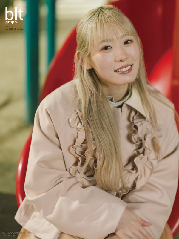 櫻坂46・小池美波の卒業前ラストグラビアが掲載！ 赤裸々な想い