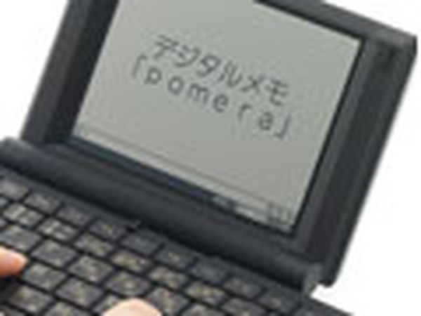 キングジム、デジタルメモ「ポメラ」の上級モデル RBB TODAY