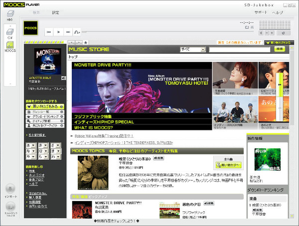 ニフティ Sd Audio Acc 対応の音楽配信サービスをスタート Rbb Today ニフティ Sd Audio Acc 対応の音楽配信サービスをスタート Rbb Today