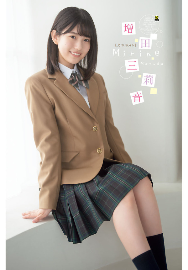 高校1年生の乃木坂46・増田三莉音、可愛すぎる制服姿を披露！ | RBB TODAY
