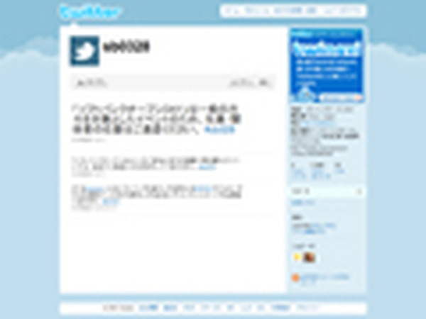白戸家お父さんにも会える ソフトバンク創業30年記念イベントにtwitterユーザを招待 Rbb Today