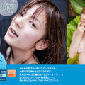 MouRa「image.tv グラビアNet」