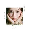 永野芽郁 フォトブック&スタイルブック スペシャルBOX「MAGNOLIE」©️SDP（撮影：伊藤彰紀（フォトブック）／熊木優（スタイルブック））