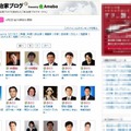 「政治家 ブログ速報」では、各政治家のブログ更新情報が一括してチェック可能