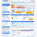 「BIGLOBEセキュリティ」サイト（画像）