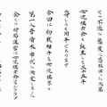 それに対する日本将棋連盟の回答