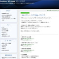 livedoor Wireless新着情報