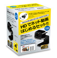 LifeCam  HD-5000 スターター パック（オーバーヘッド型）