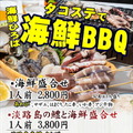 海鮮BBQチラシ