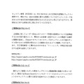 アイチューンズ社による回答（抜粋、3/3）