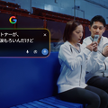 世界を魅了した“りくりゅうペア”がGoogleの新CMに出演！